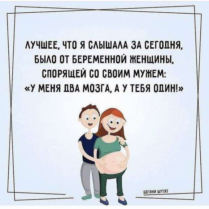 Лучшее, что я слышала за сегодня
