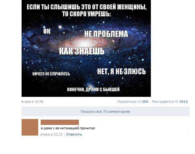Если ты слышишь это от своей женщины, то скоро умрешь