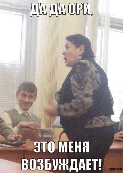 Это меня возбуждает