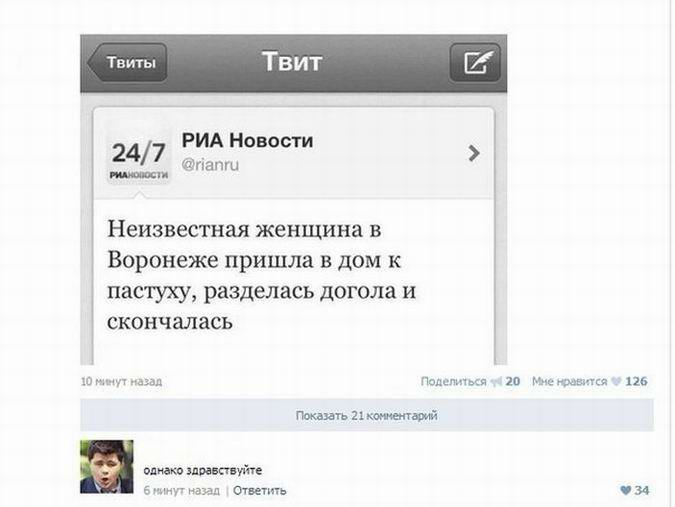 Неизвестная женщина в Воронеже