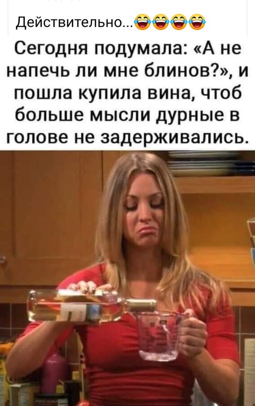 А не напечь ли мне блинов