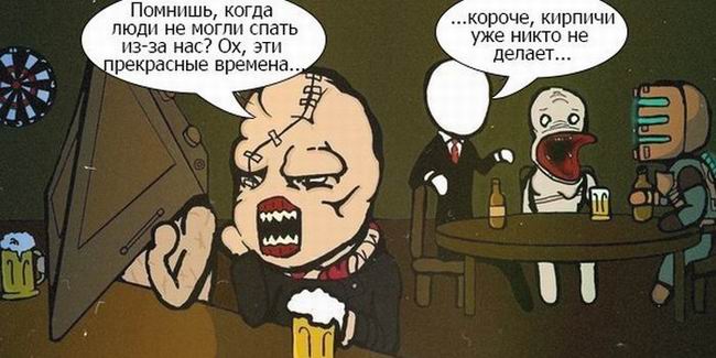 Помнишь, когда люди не могли спать из-за нас?