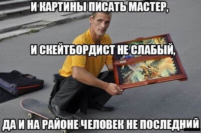 И картины писать мастер