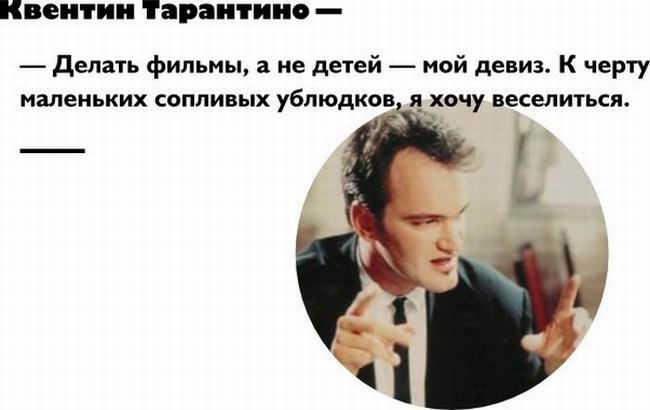 Делать фильмы, а не детей — мой девиз