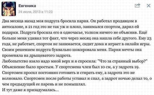 Два месяца назад моя подруга бросила парня