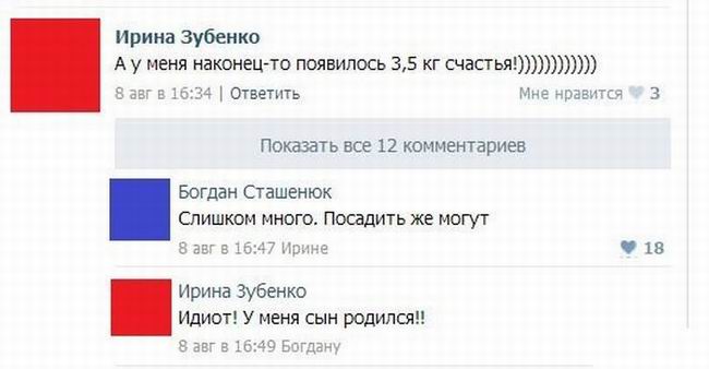 А у меня наконец-то появилось 3,5 кг счастья!