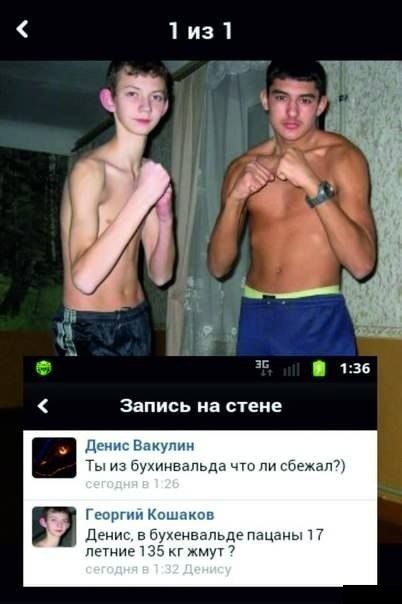 Ты из Бухенвальда сбежал?