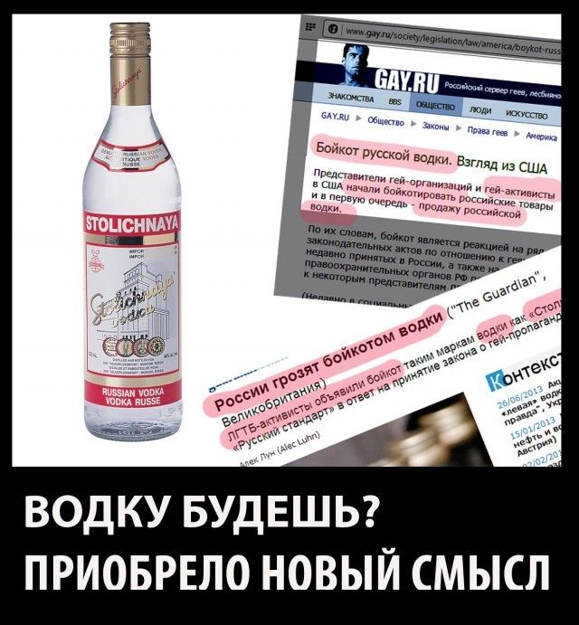 Водку будешь?