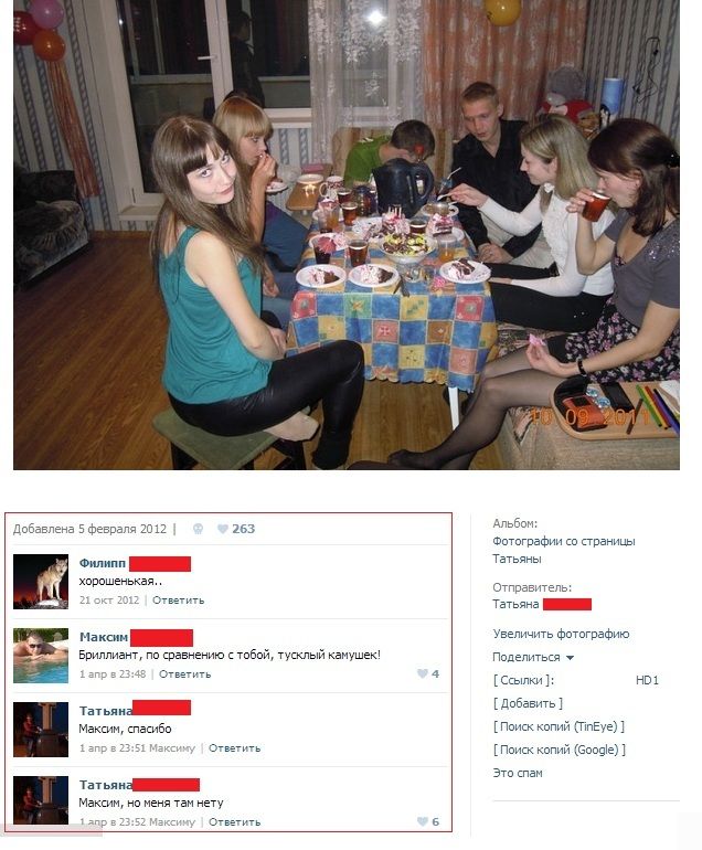 Бриллиант, по сравнению с тобой, тусклый камушек