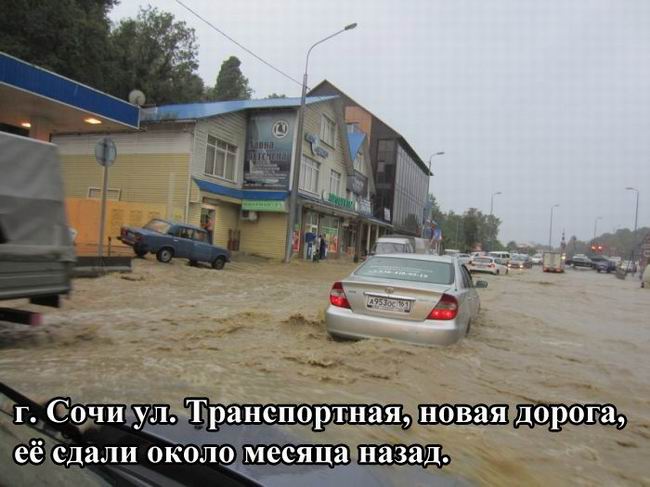 Сочи, ул. Транспортная