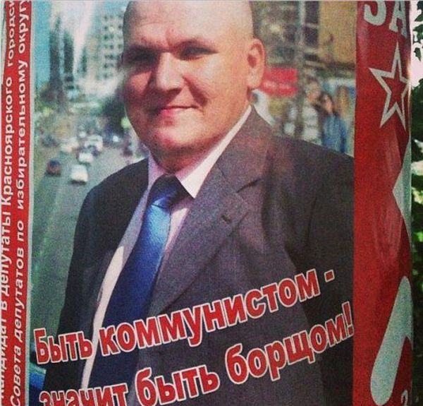 Быть коммунистом - значит быть борщом!