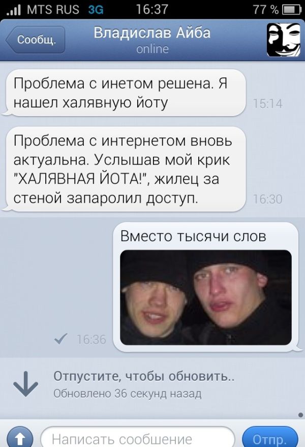 Проблема с интернетом решена