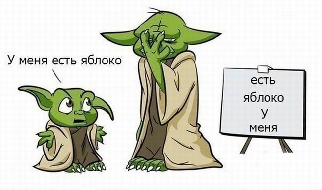 У меня есть яблоко