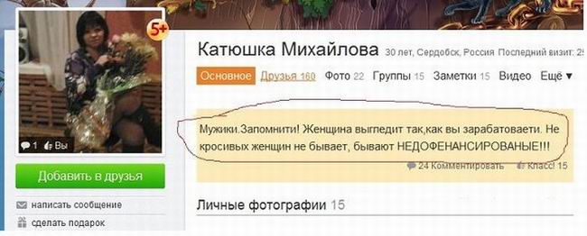 Катюшка Михайлова