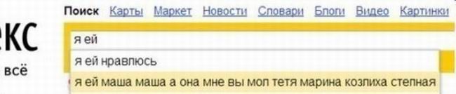 Я ей нравлюсь