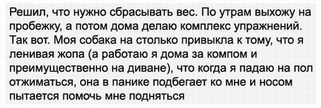 Решил, что нужно сбрасывать вес