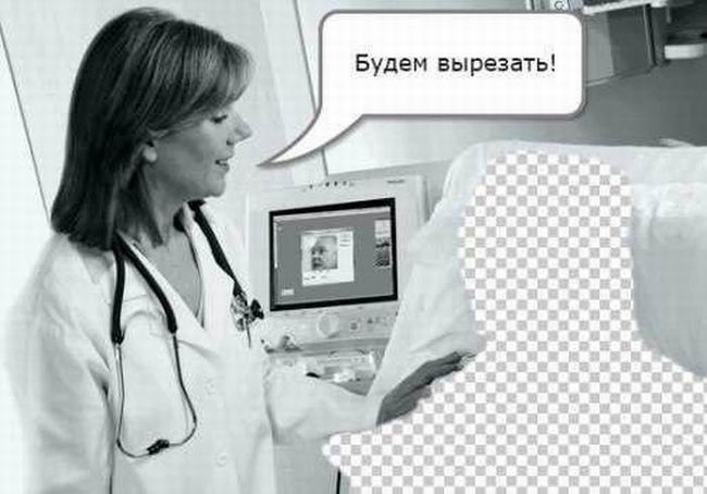 Будем вырезать!