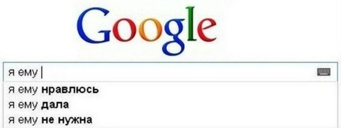 Google знает ответы