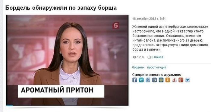 Бордель обнаружили по запаху борща