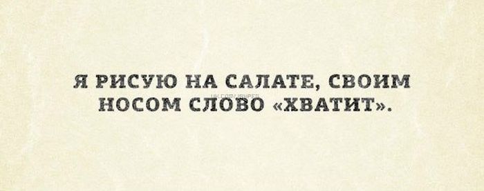 Я рисую на салате