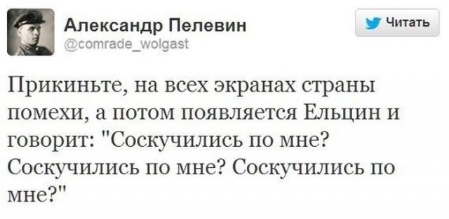 На всех экранах страны помехи, а потом появляется Ельцин
