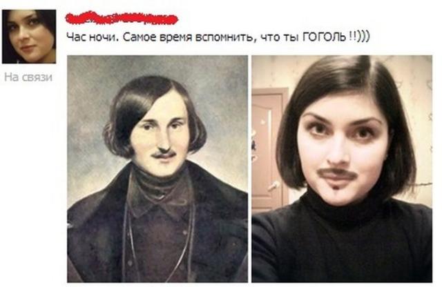 Час ночи. Самое время вспомнить, что ты Гоголь