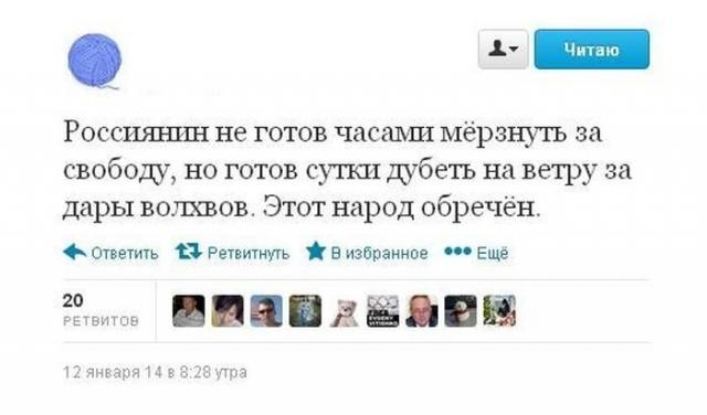 Россиянин не готов часами мёрзнуть за свободу