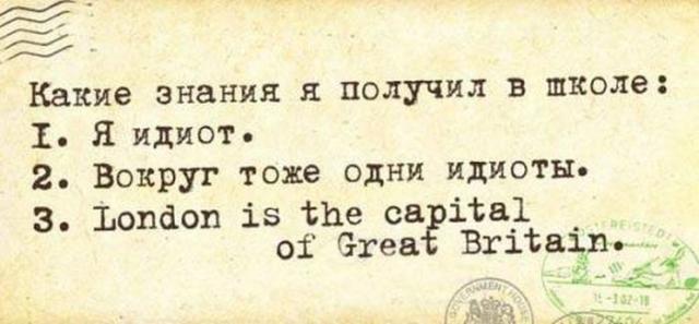 Какие знания я получил в школе