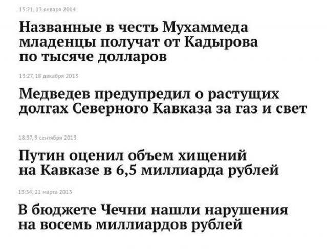 Названные в честь Мухаммеда младенцы получат от Кадырова по тысяче долл