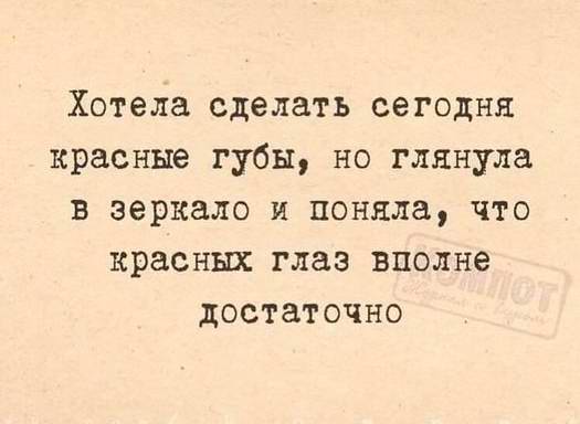 Хотела сделать сегодня красные губы