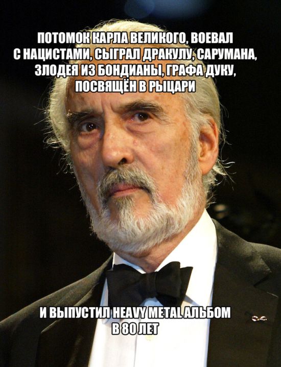 Потомок Карла Великого