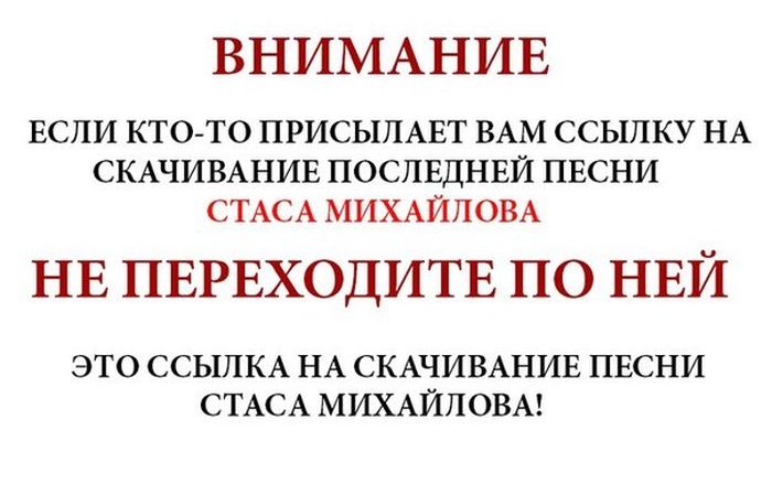 Если кто-то присылает вам ссылку
