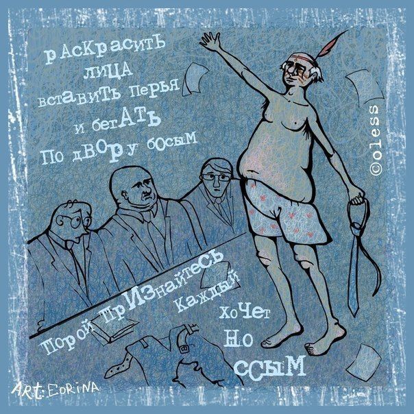 Раскрасить лица, вставить перья