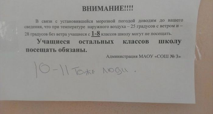 В связи с установившейся морозной погодой