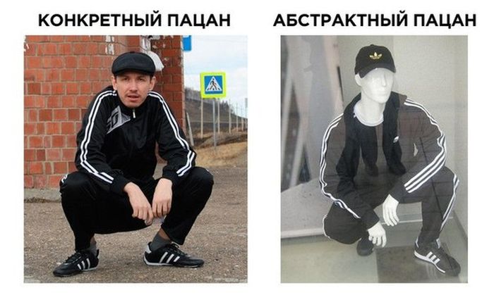 Абстрактный пацан