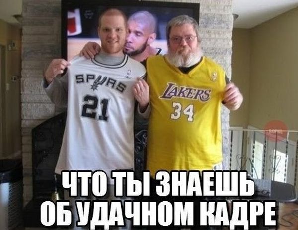 Что ты знаешь об удачном кадре