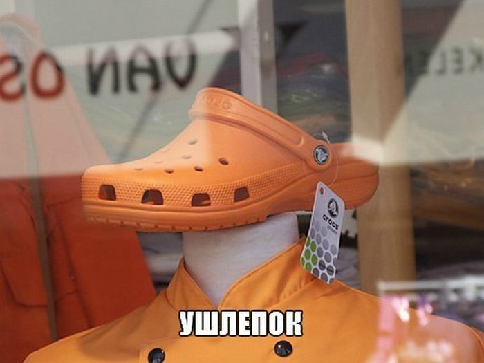 Ушлёпок
