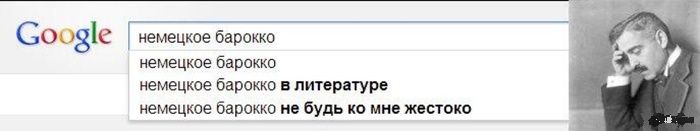 Немецкое барокко