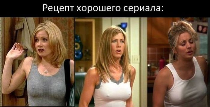 Рецепт хорошего сериала