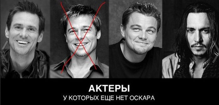 Актеры у которых еще нет Оскара