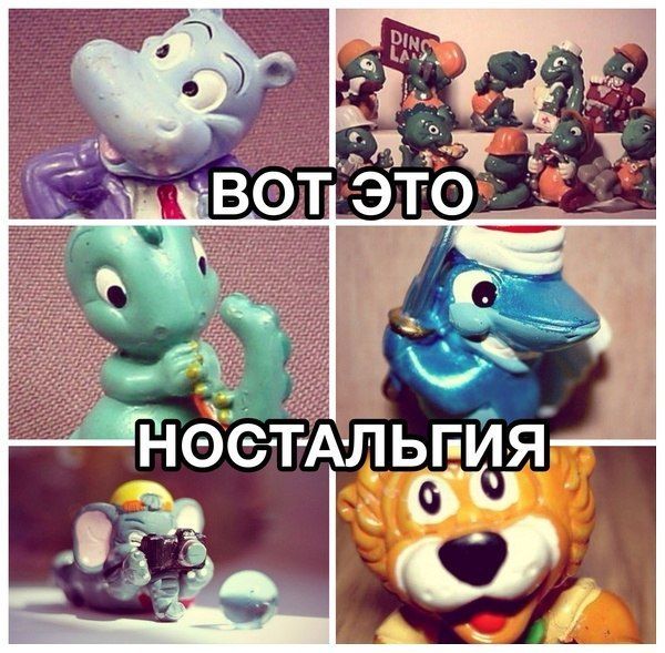 Вот это ностальгия!