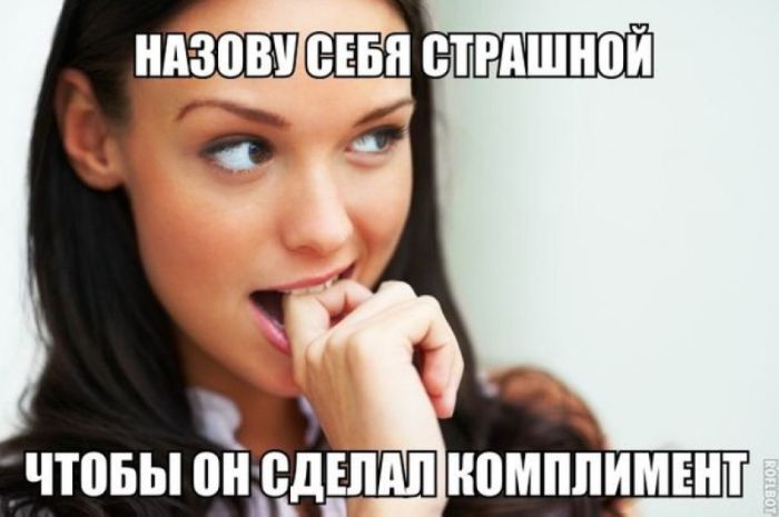 Два комплимента