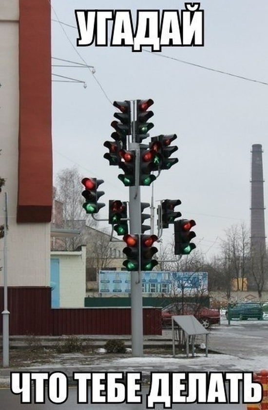 Угадай, что тебе делать