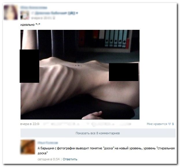 Идеально