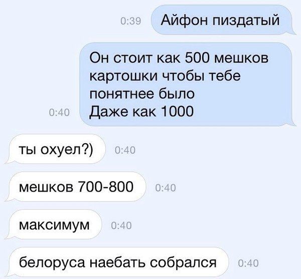 Айфон