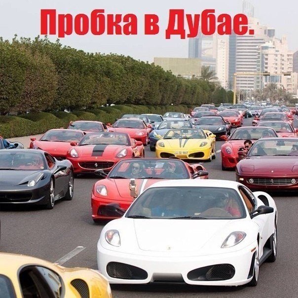 Анекдоты про пробки