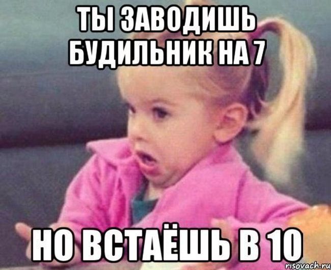 Вот просыпаешься утром