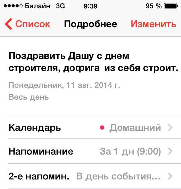 Поздравить Дашу с днем строителя