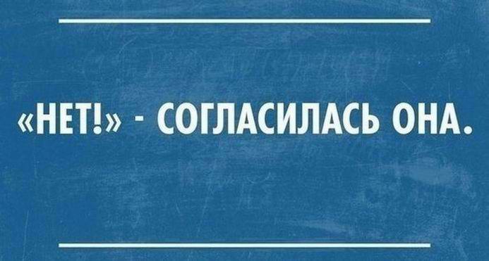 Согласие