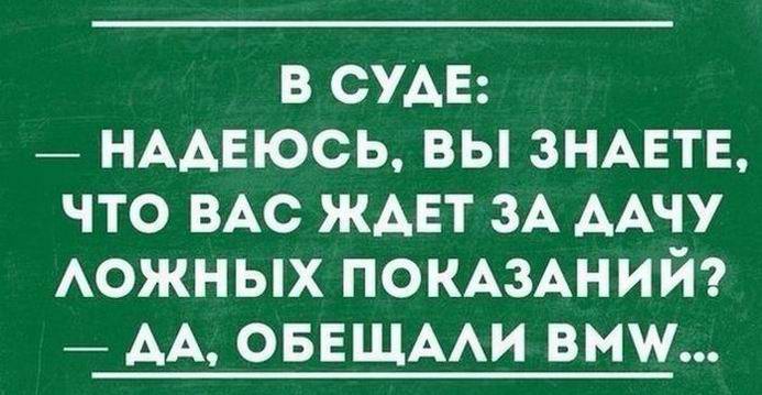 В суде